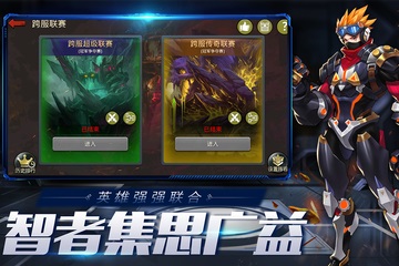 末日血战无敌版