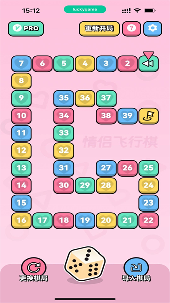 情侣飞行棋高级版