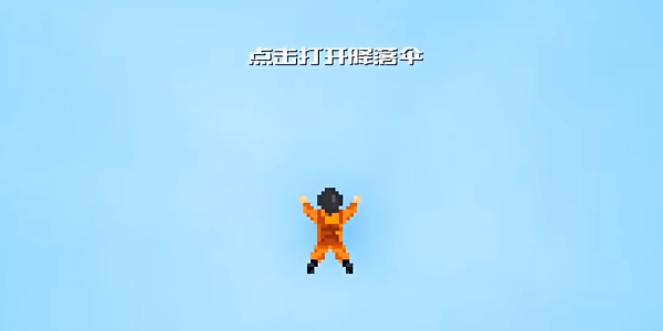 坠入深渊下载安装最新版