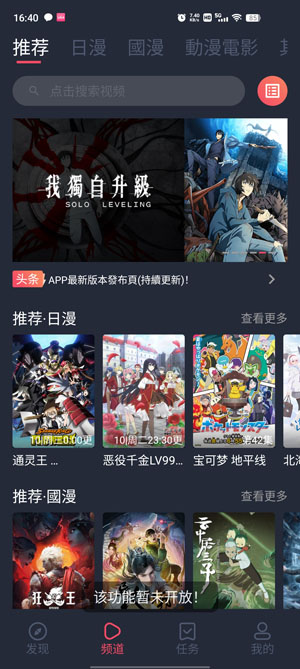 囧次元最新无广告1.5.6.9下载