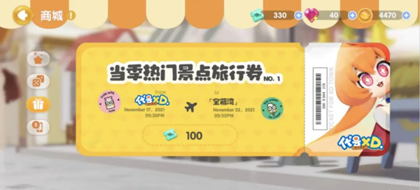 心动小镇2024