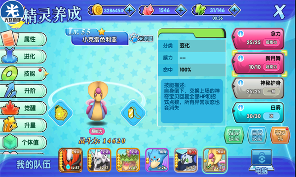 口袋妖怪日月