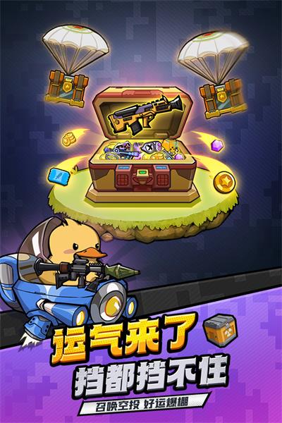 虫虫大作战2无限金币钻石