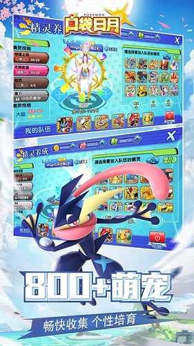 口袋妖怪日月下载汉化版