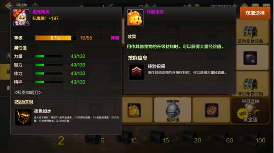 DNF下一章