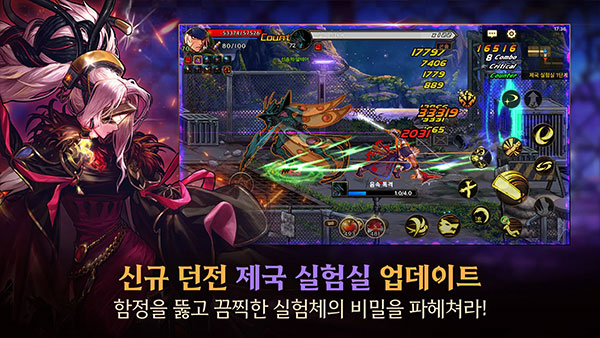 DNF下一章