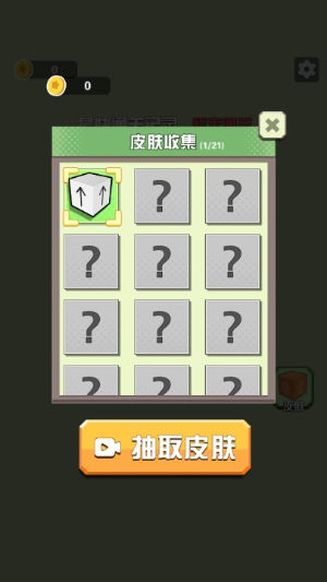 箭头消消消