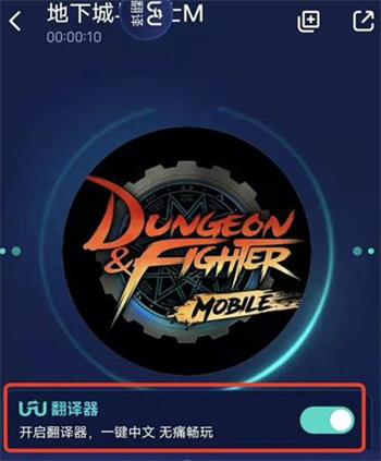 地下城与勇士下一章汉化
