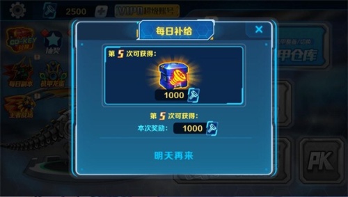 机甲斗兽场下载无限零件