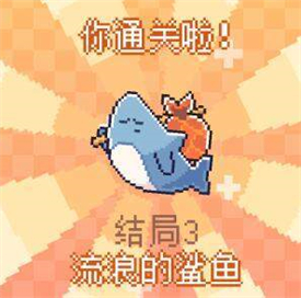 我的小鲨鱼下载安装最新版