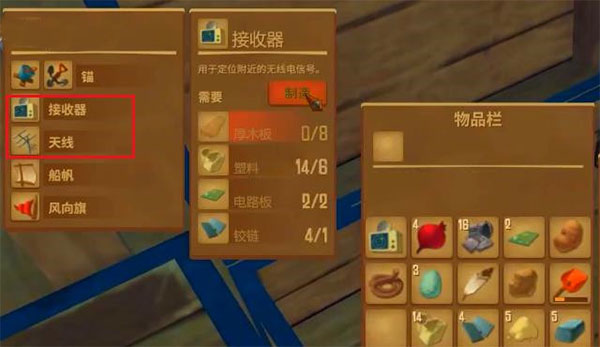 木筏求生游戏