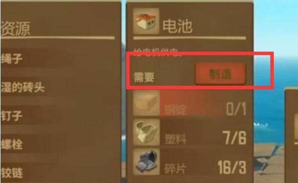 木筏求生下载