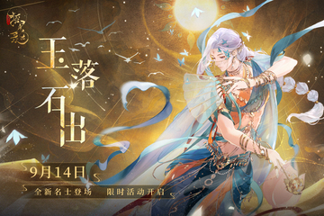 摇光录乱世公主最新版