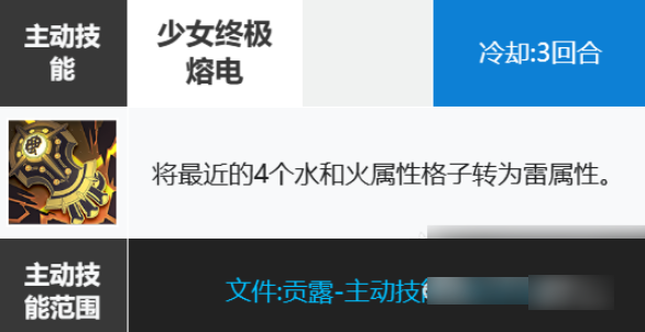 白夜极光贡露技能详解