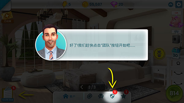 房产兄弟家居设计无限金币版
