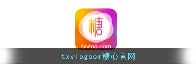 txvlog糖心视频在线观看2022版