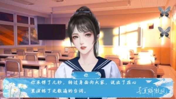 苦夏醉微风