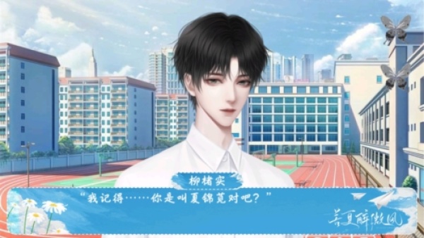 苦夏醉微风