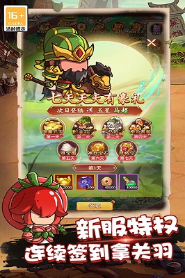 乱弹三国志内置菜单版