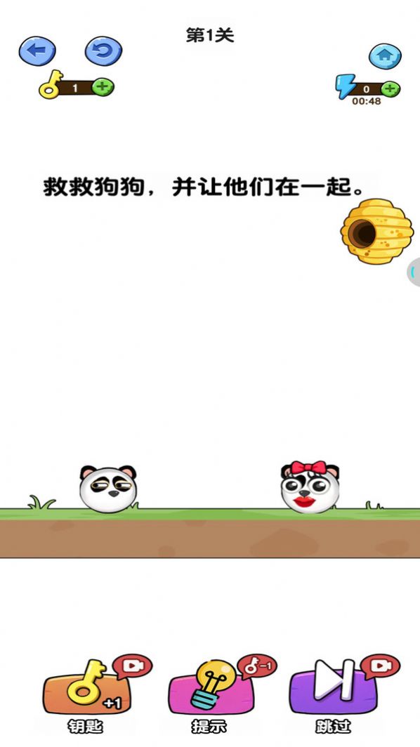 一笔画线救援手机版