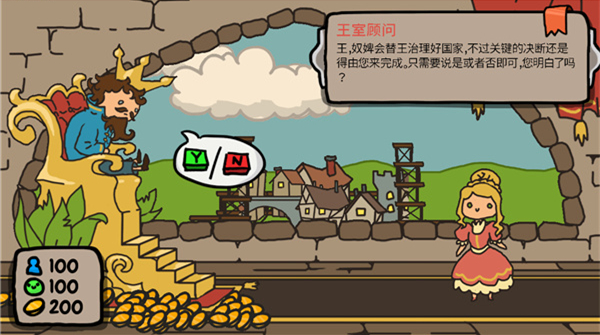 秩序王国汉化版