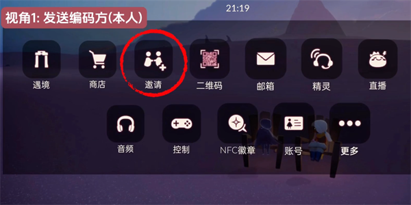 光遇国际测试服下载最新版