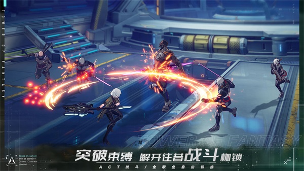 幻塔正版