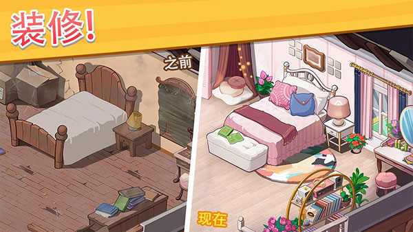 奥哈纳岛9999星星修改