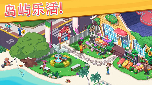奥哈纳岛9999星星修改