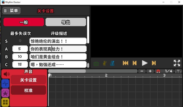 节奏医生免费版
