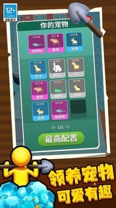 挖土小能手免广告版