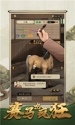 赛马也疯狂免广告版