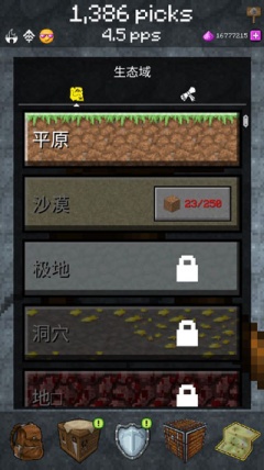pickcrafter我的世界采矿游戏正版