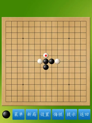 五子棋大师