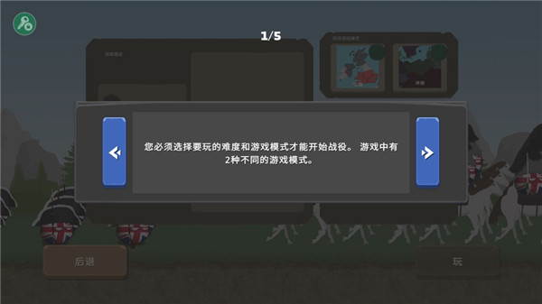 波兰球之战0.7版