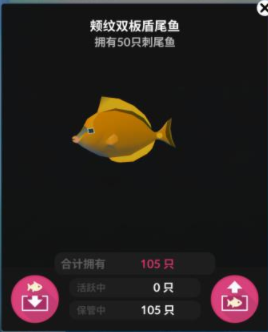 深海水族馆内购版