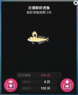 深海水族馆内购版