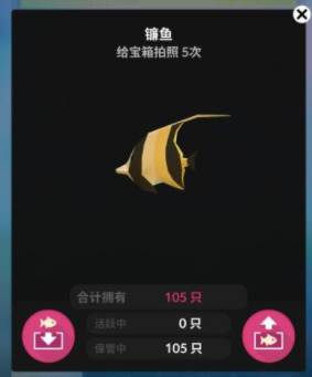深海水族馆内购版