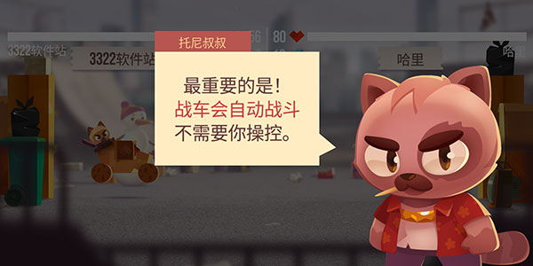 猫咪战车大作战最新版下载安装
