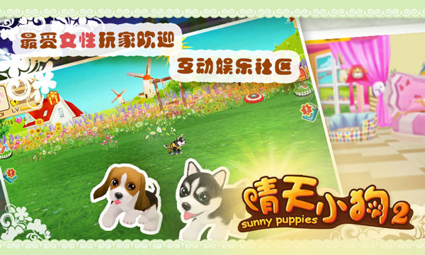 晴天小狗2无限骨头版