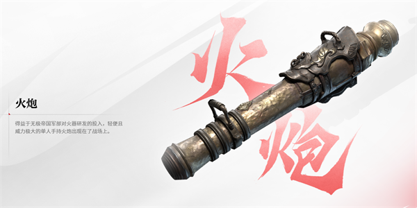 网易版永劫无间游戏下载安装