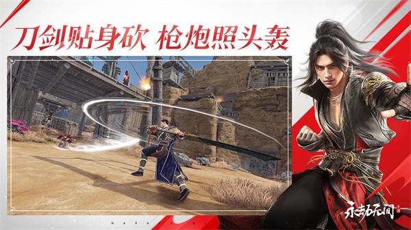 网易版永劫无间手游下载安装