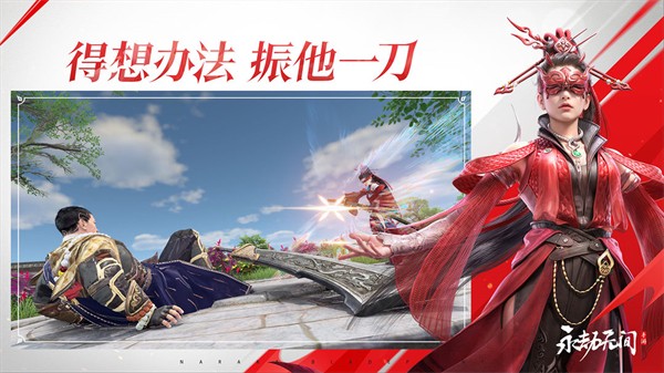 网易版永劫无间手游下载安装