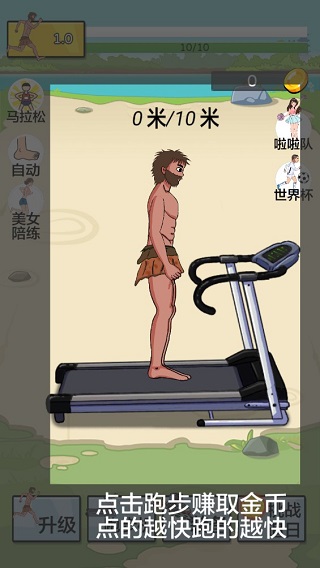 夸父追日无限金币版游戏