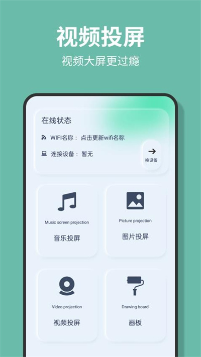 黑猪视频app