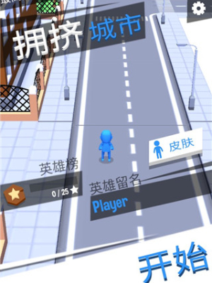 拥挤城市无广告版