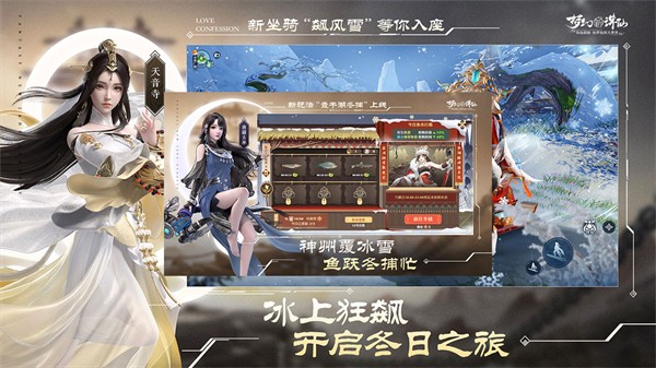 梦幻新诛仙下载安装最新版