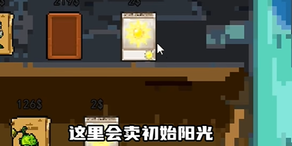 横版像素版植物大战僵尸2024