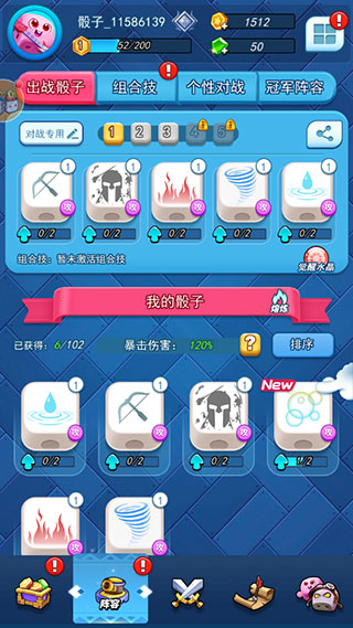 骰子大战正版