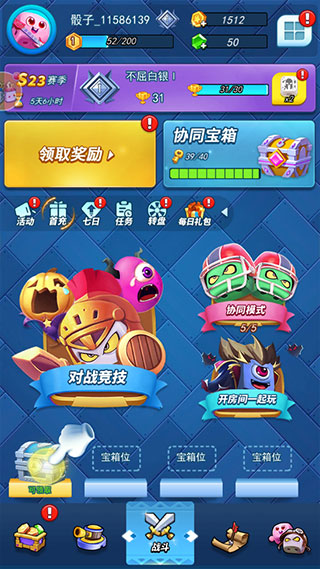 骰子大战正版